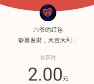 随播app下载微信新登录100%送2-88元微信红包（可提现）