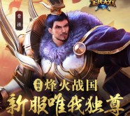全民无双新服唯我独尊 游戏试玩送2-50元微信红包（可提现）