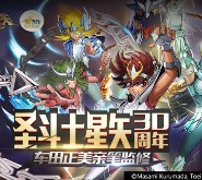 360下载圣斗士星矢app试玩5分钟100%送6-200元现金（可提现）