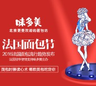 面包时装读心术，哪款面包吃定你？趣味测试赢奖品啦！