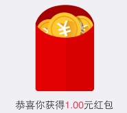 上海移动携理财通100%送1元理财通红包 买入活期可提现