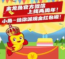 金龙鱼周年庆生每天10点关注送总额41666个微信红包（可提现）