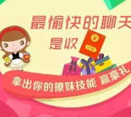日日顺服务关注调戏小顺抽奖送微信红包，会员积分，净水机等