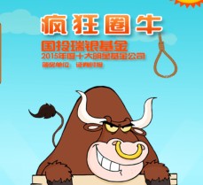 国投瑞银基金微信疯狂圈牛送5-50元货币基金奖励