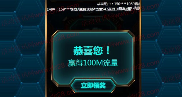 移动5.17和4G狂欢节人机大战猜拳送100M移动手机流量，智能设备等