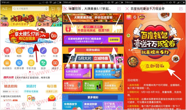 百度糯米联合百度钱包100%送7元无限制券 可充话费等