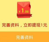 天天钻app下载新登录100%送1元支付宝现金 可直接提现