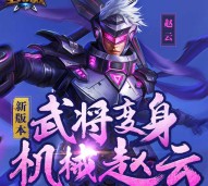 腾讯全民无双新版本app手游试玩送1-32元微信红包（可提现）