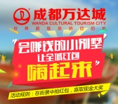 找房成都站街景红包 每天5波关注送万元微信红包（可提现）