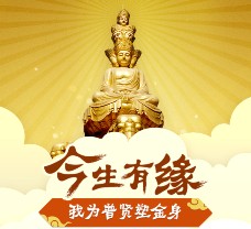 峨眉山识途旅游网今生有缘贴金送1-666元微信红包（可提现）