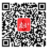 南方Plus下载app客户端答题抽奖送最少1元微信红包（可提现）