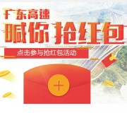 南方Plus下载app客户端答题抽奖送最少1元微信红包 含答案（可提现）