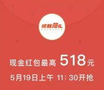 成都范儿品牌升级app下载登录送1-518元微信红包（可提现）