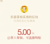 平吉上苑520抢告白关注摇一摇送1-5元微信红包，爱奇艺会员等