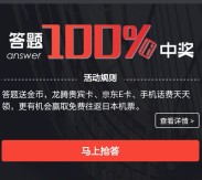 51信用卡社区答题得金币100%兑2-10元手机话费（秒到账）