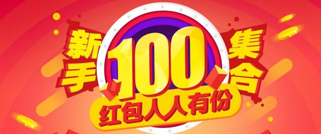 宜人贷新注册100%送30元现金券 投标100元一月可提现