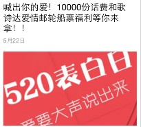 咪咕游戏吧微信喊出你的爱送2元移动手机话费 总共1万份