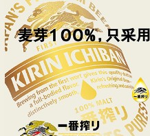 麒麟啤酒关注抽奖送10M-20M三网手机流量，麒麟一番榨啤酒等