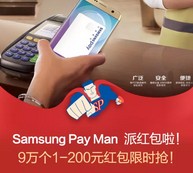 三星GALAXY盖乐世每天18点关注送总额9万个微信红包（可提现）
