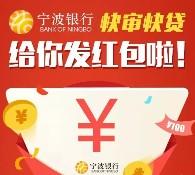 宁波银行携手江苏广播今天2波关注抽奖送万元微信红包（可提现）