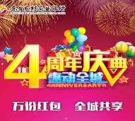 东台农商银行4周年庆 关注戳气球送1-88元微信红包（可提现）