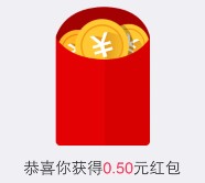 理财通五月新一期100%送0.5元理财通红包 买入1分钱活期可提现