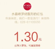 成都唯罗纳整形美容医院关注砸金蛋送最少1元微信红包（可提现）
