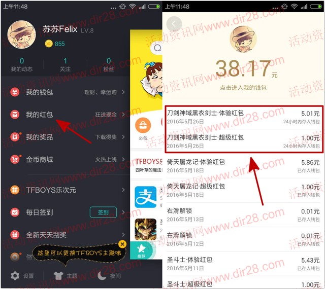 360下载黑衣剑士app试玩5分钟100%送6-200元现金（可提现）