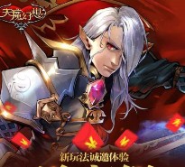 腾讯天魔幻想app手游试玩抽奖送1-100元微信红包（可提现）