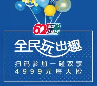 银联钱包62全民玩出趣对碰送1.62-4999元银联红包（可充话费、Q币等）