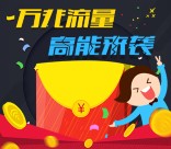 弘安控股高能来袭关注微信新注册送100M手机流量