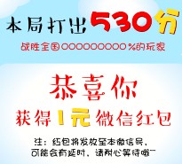 国泰基金微信重温童年游戏互动送最少1元微信红包（可提现）
