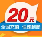 搜道美女时钟免单礼品年中回馈 20元话费大派送