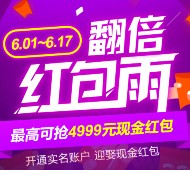 京东多金618翻倍红包雨 100%送最高4999元现金红包奖励（可提现）