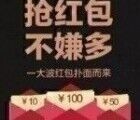 6月30号当天超多微信红包 话费活动以及其他福利汇总