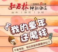 湘西红石林六月晒我的童年这魔样送1-100元微信红包
