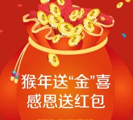 农行安徽分行猴年送金喜抽奖送总额10万份微信红包（可提现）