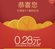 手Q六月第一波100%送0.28-2.28元理财通红包 买入1分钱活期可提现