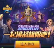 腾讯桌球新版来袭 app游戏对局抽奖送1-6元微信红包奖励（可提现）