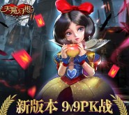 腾讯天魔幻想新版本app手游试玩送1-18元微信红包奖励（可提现）