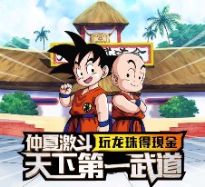 腾讯龙珠激斗 仲夏激斗app手游试玩送1-10元微信红包（可提现）