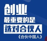 360合伙中国人专场app下载送0.01-200元现金红包奖励（可提现）