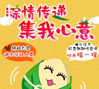 国泰基金粽情传递集心意摇一摇送5-50元货币基金奖励（可提现）
