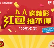金世通携手光大银行关注抽奖送最少1元微信红包奖励（可提现）
