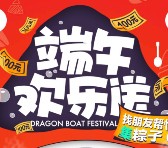百度地图app端午欢乐送夹粽子送2-50元无限制现金券 可充话费等