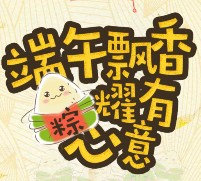 光大保德信基金端午飘香剥粽抽奖送1-100元微信红包（可提现）