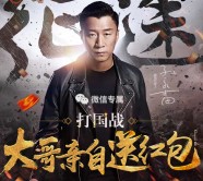 腾讯征途红雷哥第二期app手游试玩送2-35元微信红包（可提现）