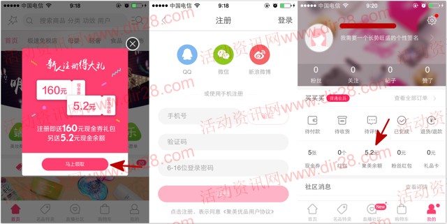 聚美优品app下载新注册100%送5.2元支付宝现金 可直接提现