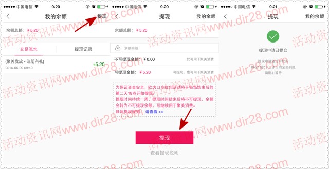 聚美优品app下载新注册100%送5.2元支付宝现金 可直接提现