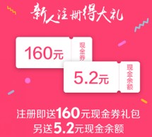 聚美优品app下载新注册100%送5.2元支付宝现金 可直接提现